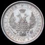 25 kopecks 1853 year