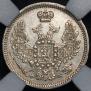 10 kopecks 1857 year