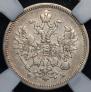 20 kopecks 1859 year