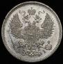 20 kopecks 1868 year