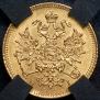 3 roubles 1869 year