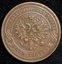 5 kopecks 1872 year