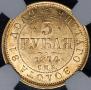 3 рубля 1874 года