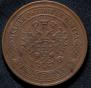 5 kopecks 1874 year