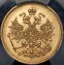 3 roubles 1875 year