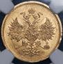 5 roubles 1879 year