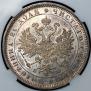 1 рубль 1882 года