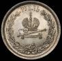 1 rouble 1883 year