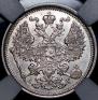 20 kopecks 1887 year