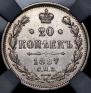 20 kopecks 1887 year