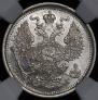 20 kopecks 1888 year