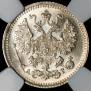 5 kopecks 1890 year