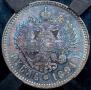 1 rouble 1891 year
