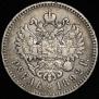 1 рубль 1892 года