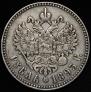 1 rouble 1893 year
