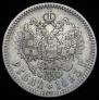 1 rouble 1893 year
