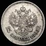 25 kopecks 1895 year