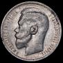 1 rouble 1896 year