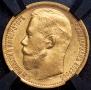 15 roubles 1897 year