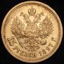 15 roubles 1897 year