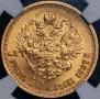 7,5 roubles 1897 year