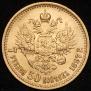 7,5 roubles 1897 year