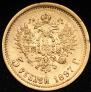 5 roubles 1897 year