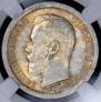 50 kopecks 1897 year