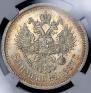 50 kopecks 1897 year