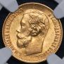 5 roubles 1898 year