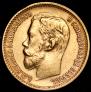 5 roubles 1898 year