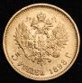 5 roubles 1898 year