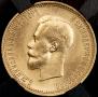 10 roubles 1899 year