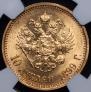 10 roubles 1899 year