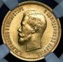 10 roubles 1899 year