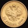 10 roubles 1899 year