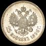 25 копеек 1896 года