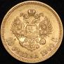 10 рублей 1900 года