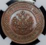 3 kopecks 1900 year
