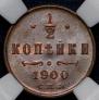 1/2 kopeck 1900 year