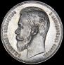 1 rouble 1901 year