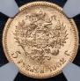 5 roubles 1902 year