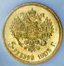 5 рублей 1903 года
