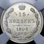 15 kopecks 1906 year