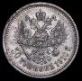 50 kopecks 1910 year