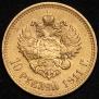 10 roubles 1911 year
