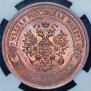5 kopecks 1911 year