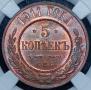 5 kopecks 1911 year