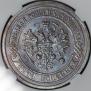 5 kopecks 1911 year