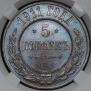 5 kopecks 1911 year